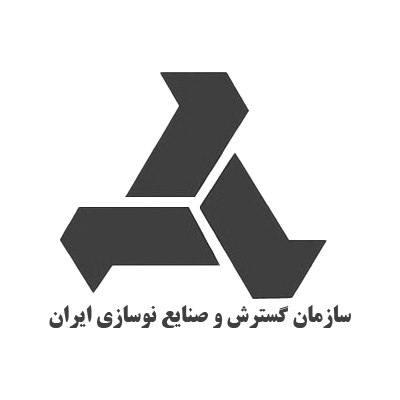 2سازمان-گسترش-وصنایع-نوسازی-ایران